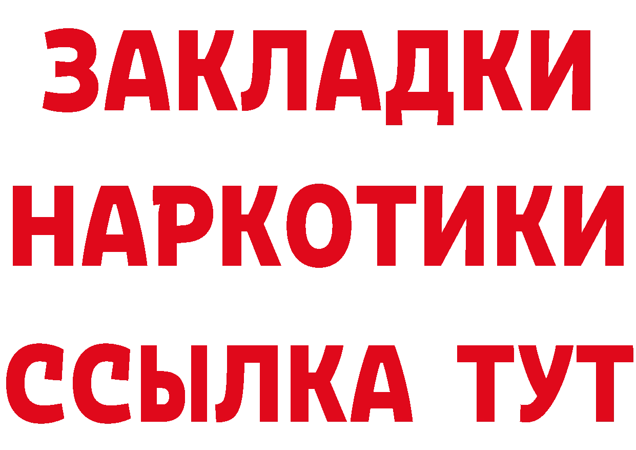 Бутират BDO 33% как зайти это OMG Великие Луки